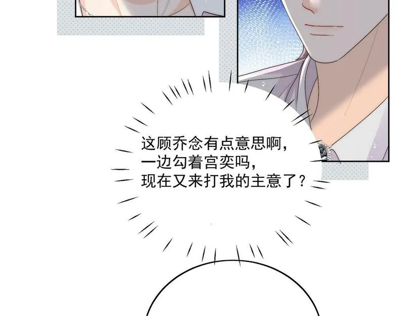 女主重生和死对头在一起的小说漫画,第三十四话小奶狗有金主了？39图