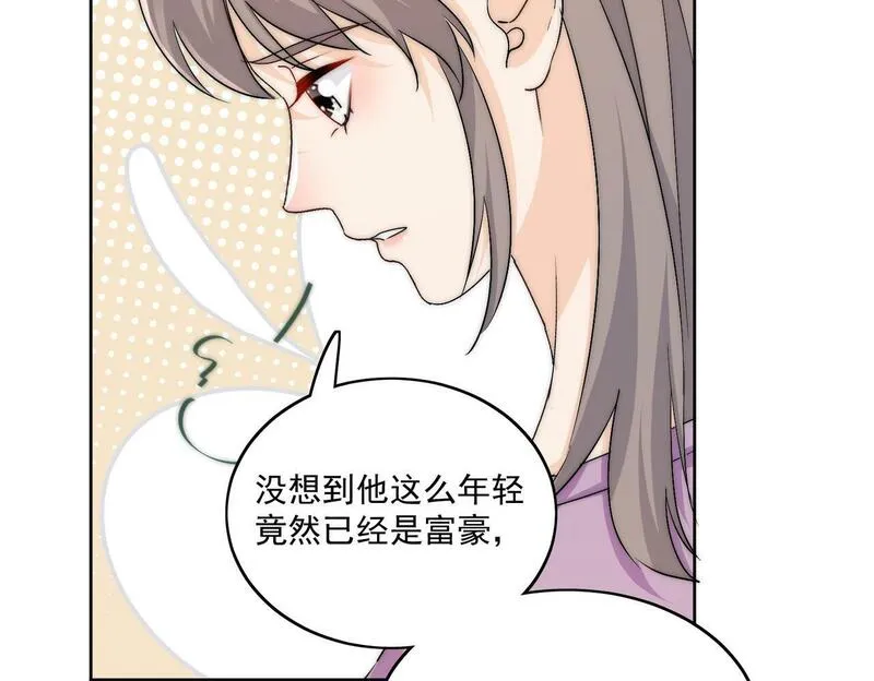 重生之后女主每天都在黑化漫画,第三十五话是谁践踏了我的善良18图