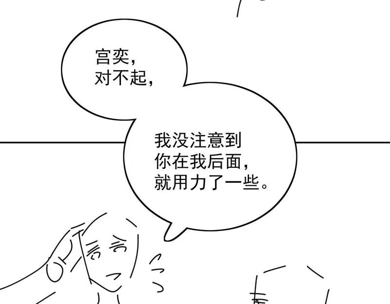 重生之后女主每天都在黑化漫画,第三十五话是谁践踏了我的善良61图