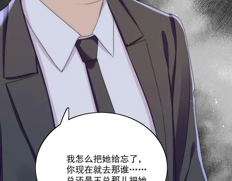 重生之后女主每天都在黑化漫画,第三十五话是谁践踏了我的善良36图