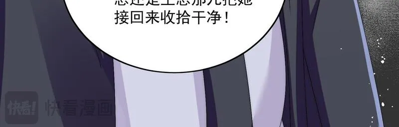 重生之后女主每天都在黑化漫画,第三十五话他有金主了？37图