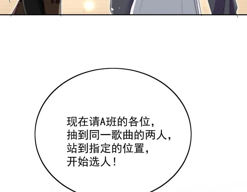 重生之后女主每天都在黑化漫画,第三十五话他有金主了？46图