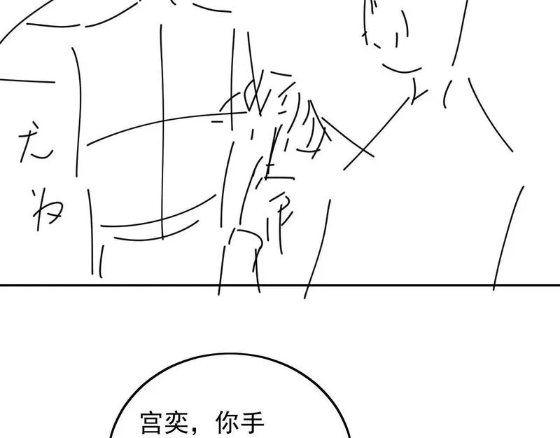 重生之后女主每天都在黑化漫画,第三十五话他有金主了？62图