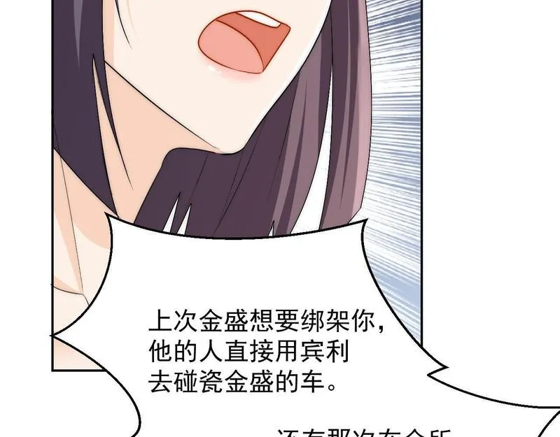 重生后女主每天都在黑化顾乔念漫画,第三十六话求你，放过我吧32图