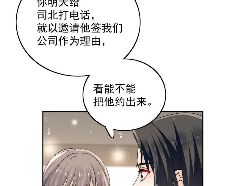 重生后女主每天都在黑化顾乔念漫画,第三十六话求你，放过我吧61图