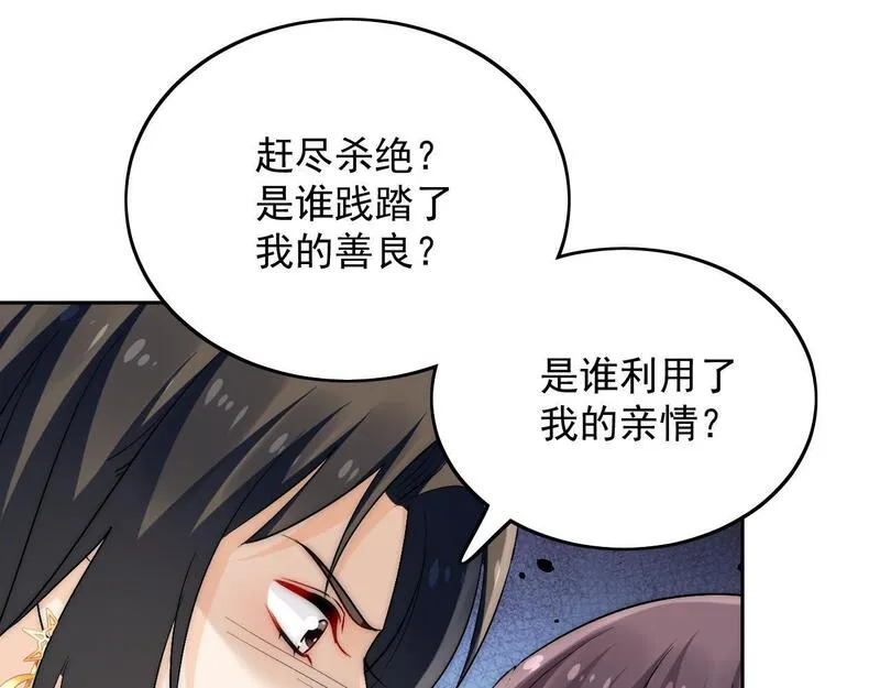 重生后女主每天都在黑化顾乔念漫画,第三十六话求你，放过我吧46图