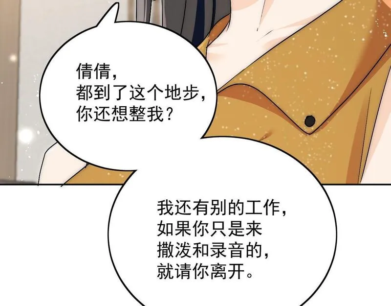 重生后女主每天都在黑化顾乔念漫画,第三十六话求你，放过我吧24图