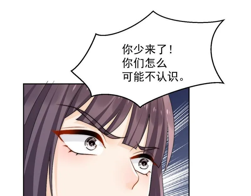 重生后女主每天都在黑化顾乔念漫画,第三十六话求你，放过我吧31图