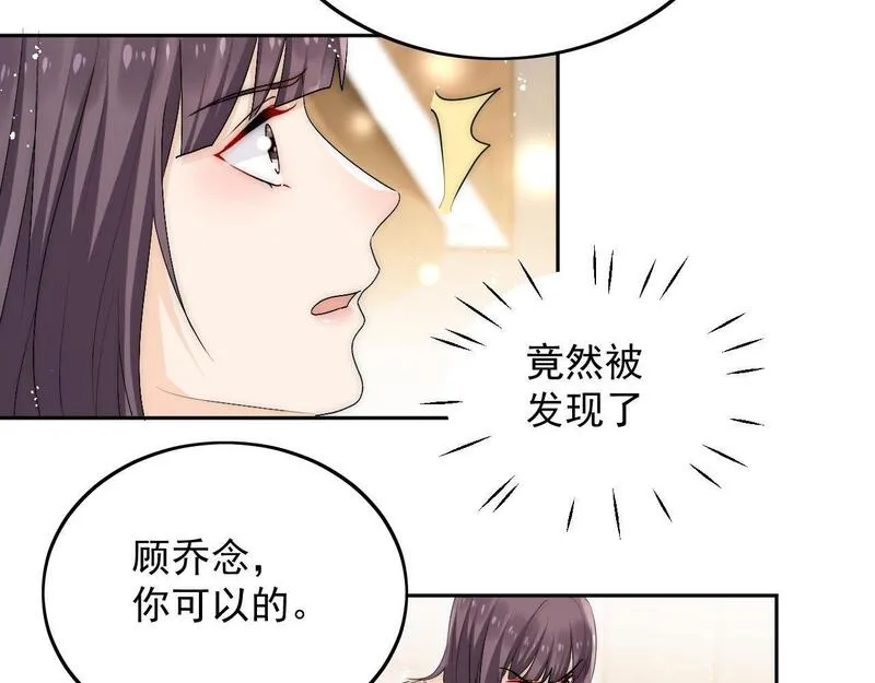 重生后女主每天都在黑化顾乔念漫画,第三十六话求你，放过我吧25图