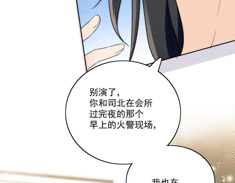 重生之女主每天都在黑化漫画,第三十七话不如姐姐包养我吧60图