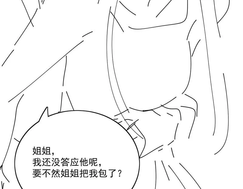 重生之女主每天都在黑化漫画,第三十七话不如姐姐包养我吧68图