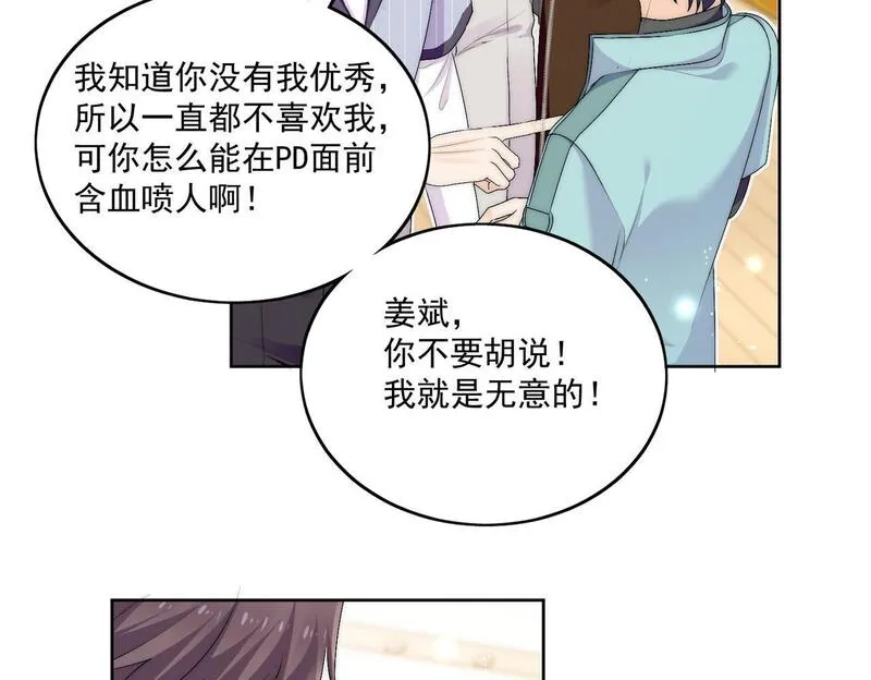 重生之女主每天都在黑化漫画,第三十七话不如姐姐包养我吧15图