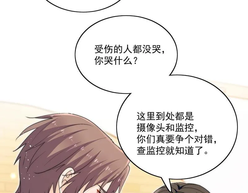 重生之女主每天都在黑化漫画,第三十七话不如姐姐包养我吧17图