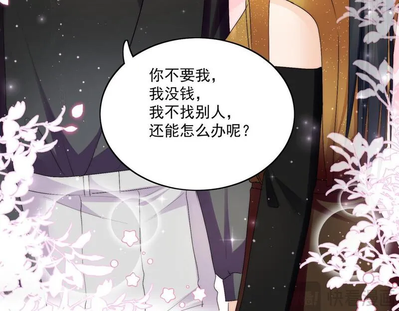 重生之后女主每天都在黑化漫画,第三十八话小奶狗的双重面孔14图