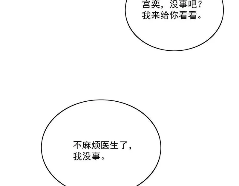 重生之后女主每天都在黑化漫画,第三十八话小奶狗的双重面孔35图