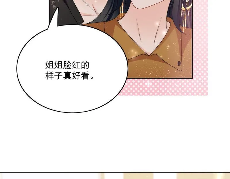 重生之后女主每天都在黑化漫画,第三十八话小奶狗的双重面孔29图