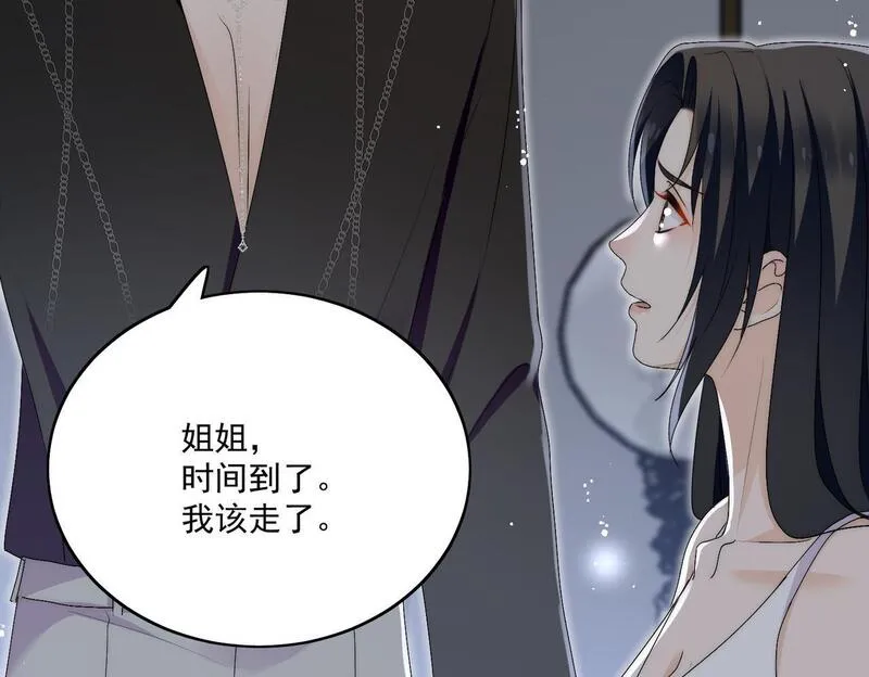 重生后女主每天都在黑化顾乔念漫画,第三十九话什么？她们有不正当关系？59图