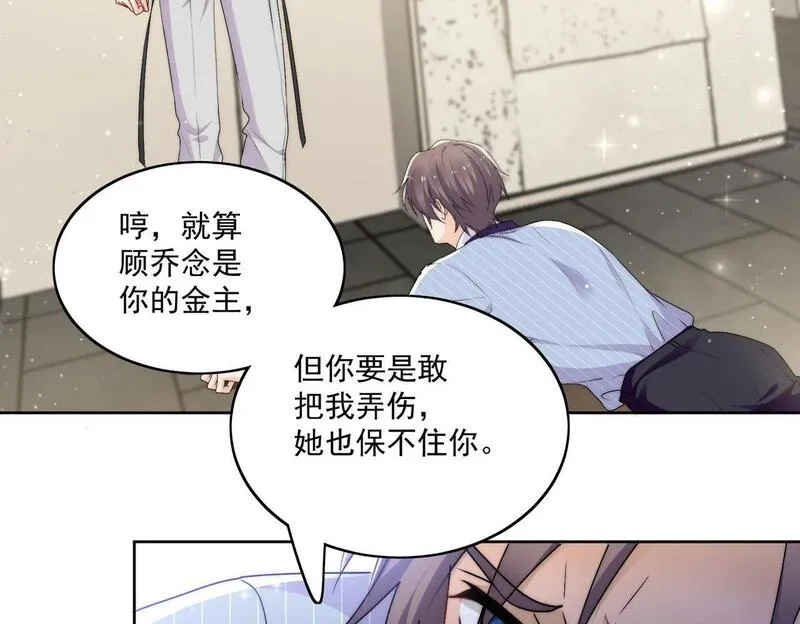 重生后女主每天都在黑化顾乔念漫画,第三十九话什么？她们有不正当关系？5图