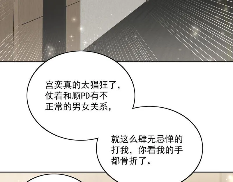 重生后女主每天都在黑化顾乔念漫画,第三十九话什么？她们有不正当关系？17图