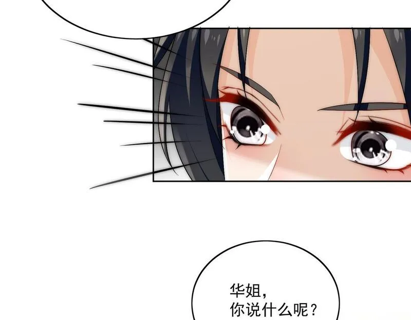 重生之后女主每天都在黑化漫画,第四十话小三可是不好当呐57图