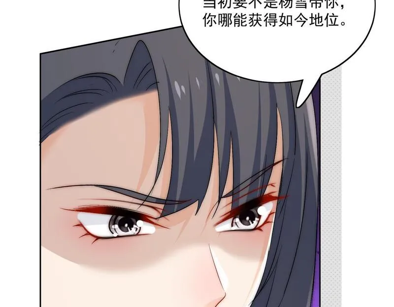 重生之后女主每天都在黑化漫画,第四十话小三可是不好当呐55图