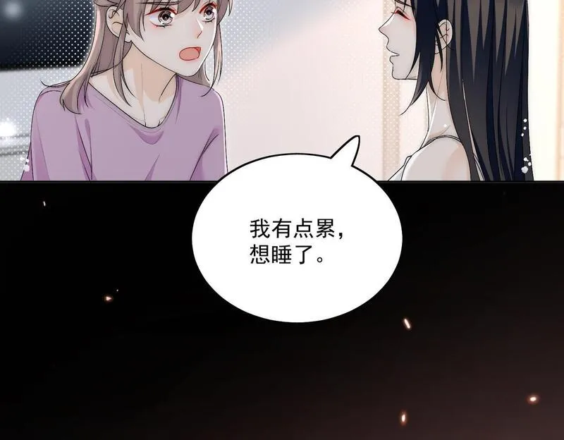 重生之后女主每天都在黑化漫画,第四十话小三可是不好当呐30图