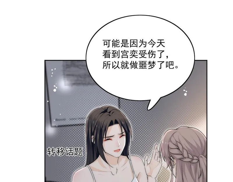 重生之后女主每天都在黑化漫画,第四十话小三可是不好当呐27图