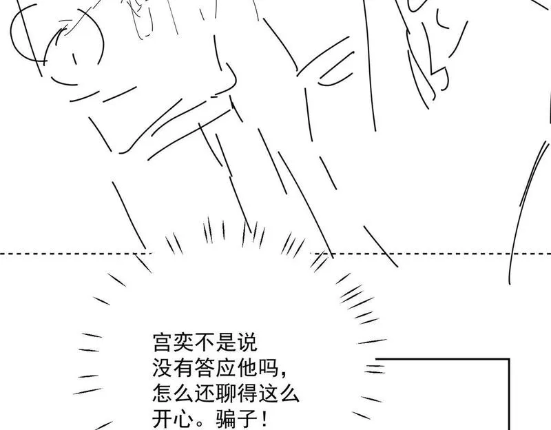 重生之后女主每天都在黑化漫画,第四十话小三可是不好当呐66图