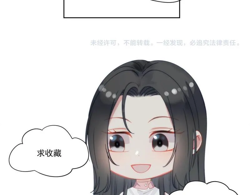 重生之后女主每天都在黑化漫画,第四十话小三可是不好当呐73图