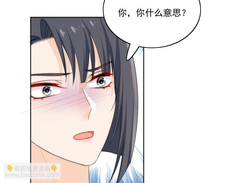 重生之后女主每天都在黑化漫画,第四十话小三可是不好当呐62图