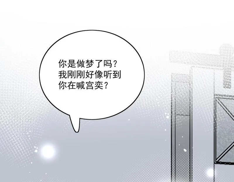 重生之后女主每天都在黑化漫画,第四十话小三可是不好当呐21图