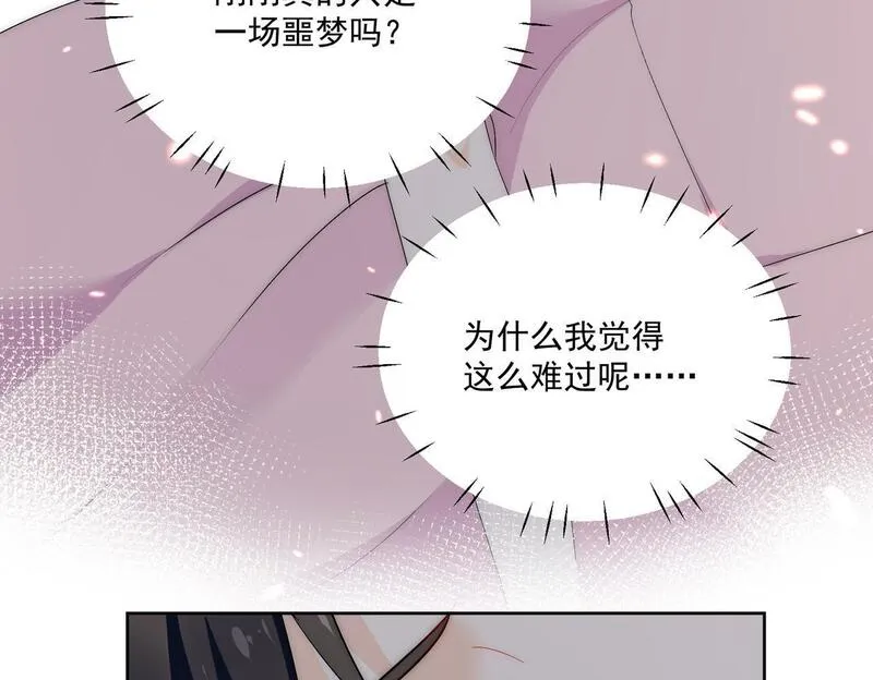 重生之后女主每天都在黑化漫画,第四十话小三可是不好当呐34图