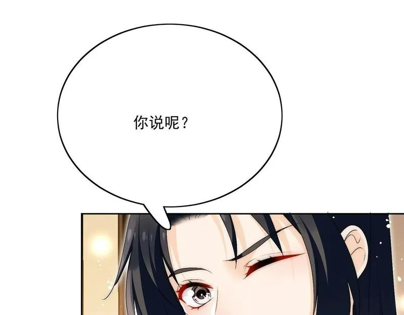 女主重生后每天都在黑化漫画,第四十一章说好的没金主呢！4图