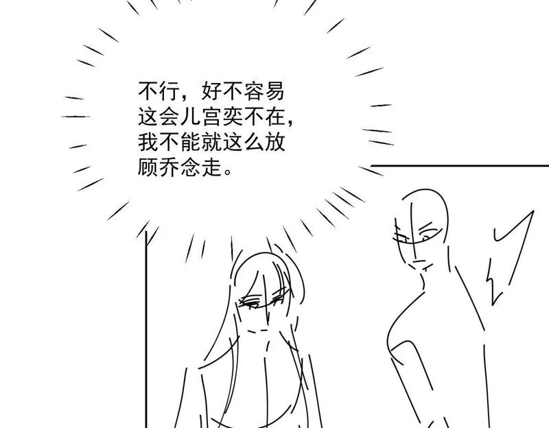 女主重生后每天都在黑化漫画,第四十一章说好的没金主呢！55图