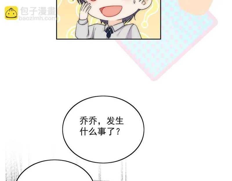 女主重生后每天都在黑化漫画,第四十一章说好的没金主呢！46图