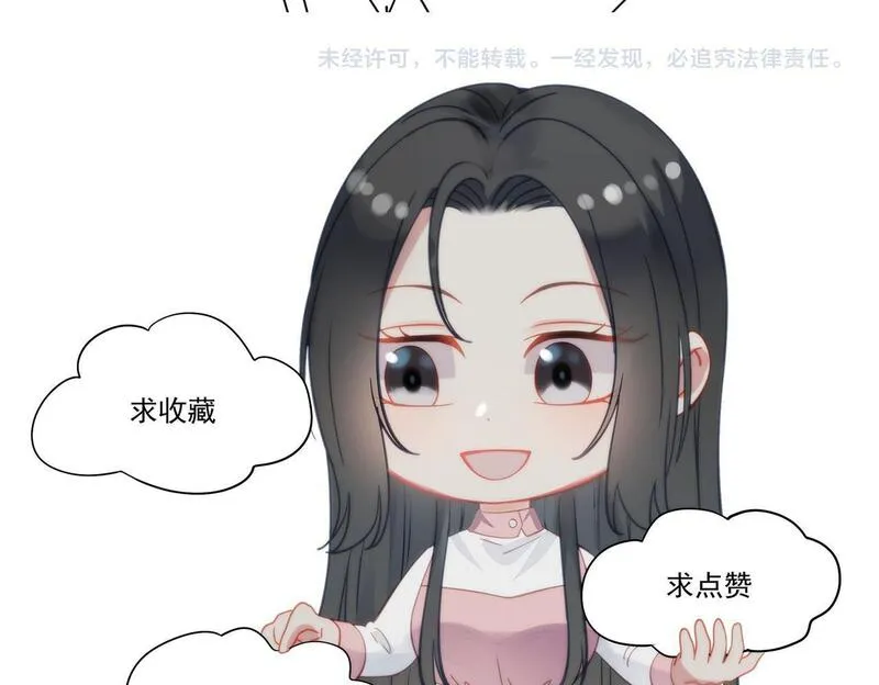 女主重生后每天都在黑化漫画,第四十一章说好的没金主呢！63图