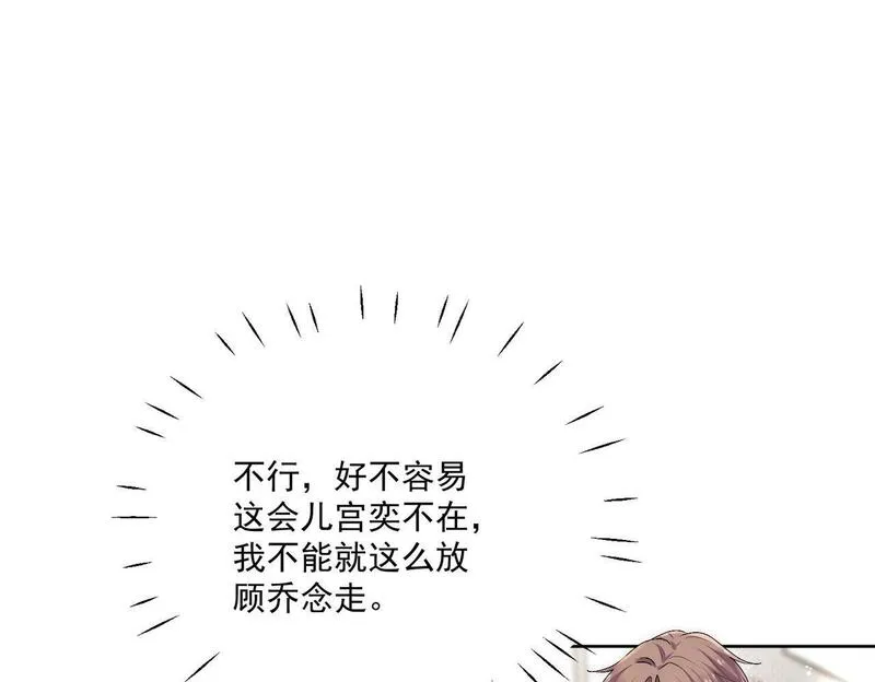 女主重生后每天都在黑化吻戏漫画,第四十二话奶狗又英雄救美啦15图