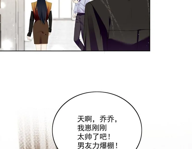 女主重生后每天都在黑化吻戏漫画,第四十二话奶狗又英雄救美啦34图