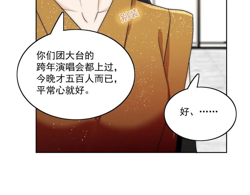 女主重生后每天都在黑化吻戏漫画,第四十二话奶狗又英雄救美啦12图