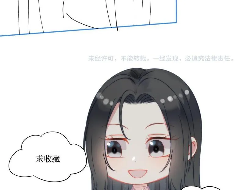 重生后女主每天都在黑化顾乔念漫画,第四十三话绿茶又开始作妖了75图