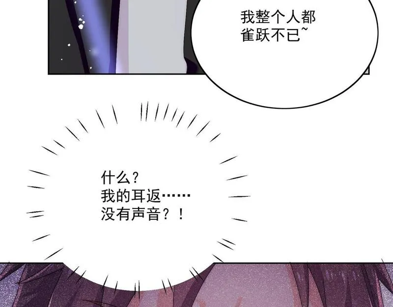 重生后女主每天都在黑化顾乔念漫画,第四十三话绿茶又开始作妖了32图