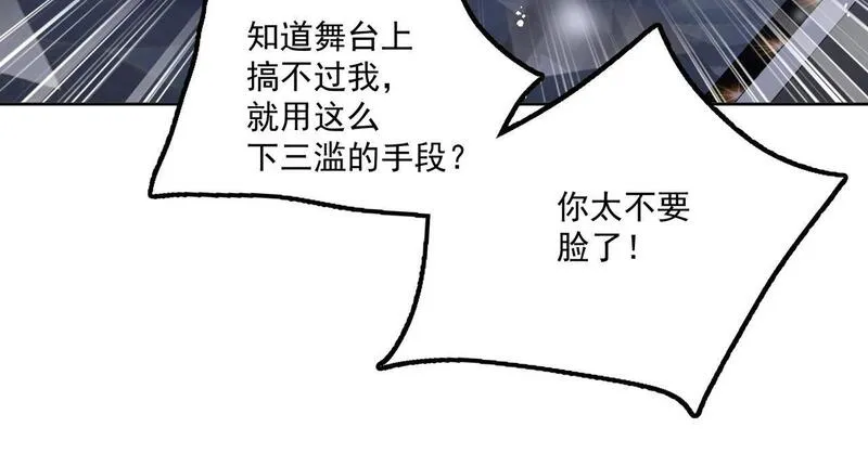 重生后女主每天都在黑化顾乔念漫画,第四十三话绿茶又开始作妖了45图