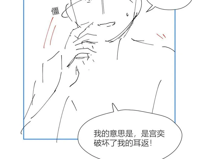 重生后女主每天都在黑化顾乔念漫画,第四十三话绿茶又开始作妖了73图