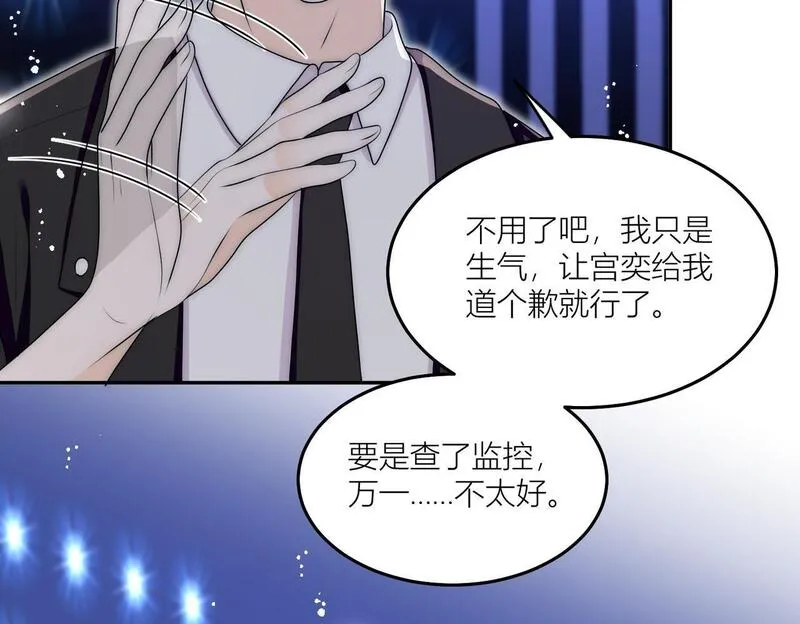 女主重生和死对头在一起的小说漫画,第四十四话护奶狗的姐姐泰酷辣32图