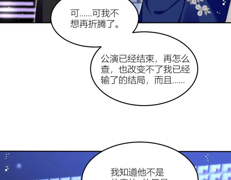 女主重生和死对头在一起的小说漫画,第四十四话护奶狗的姐姐泰酷辣35图