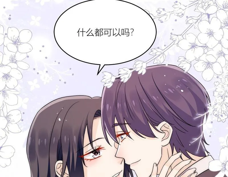 重生之女主每天都在黑化漫画,第四十五话姐姐想对我做什么30图