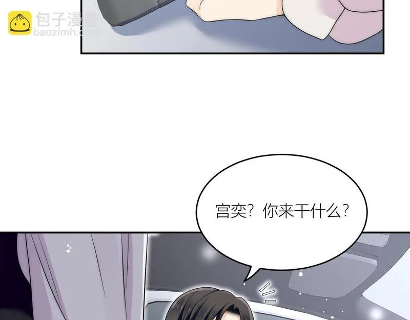 重生之女主每天都在黑化漫画,第四十五话姐姐想对我做什么17图