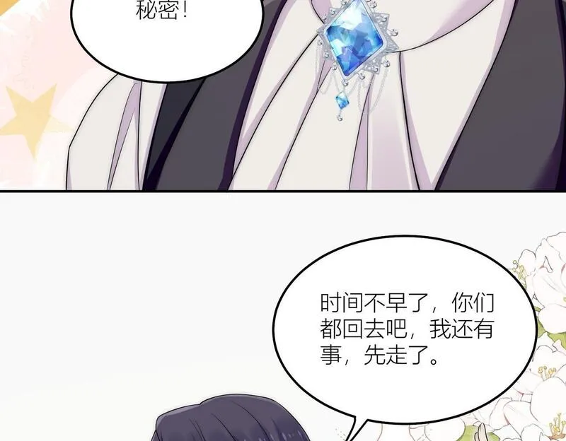 重生之女主每天都在黑化漫画,第四十五话姐姐想对我做什么6图