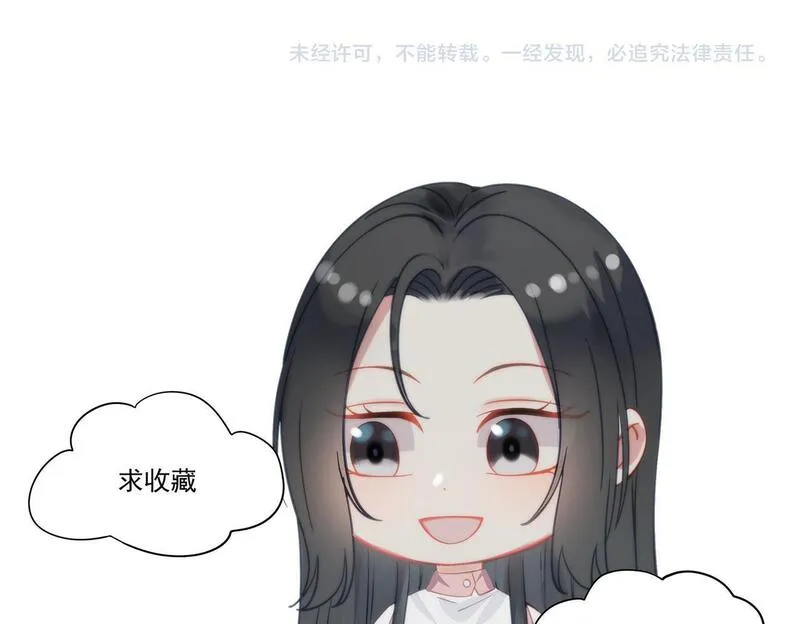 重生之女主每天都在黑化漫画,第四十五话姐姐想对我做什么68图