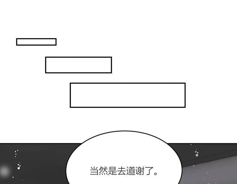 重生之女主每天都在黑化漫画,第四十五话姐姐想对我做什么14图